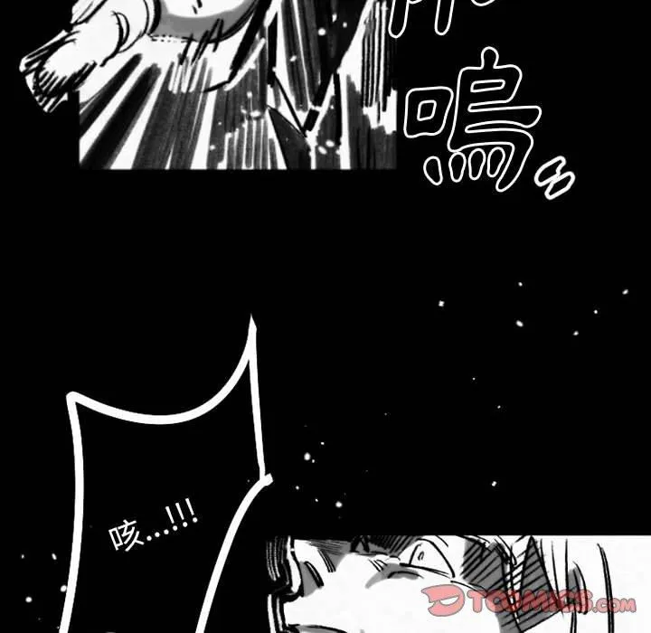 伊卡洛斯 第19话 第30页