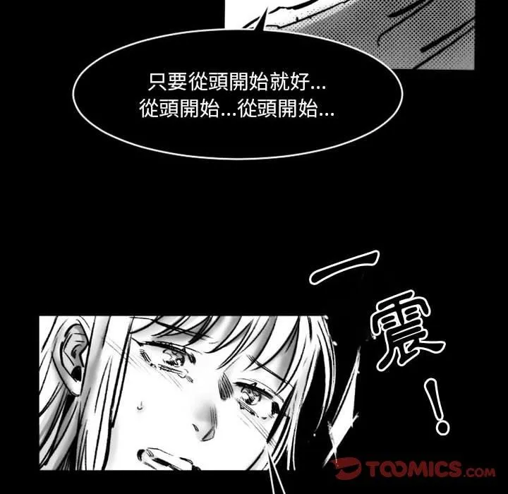 伊卡洛斯 第19话 第56页
