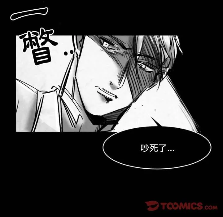 伊卡洛斯 第19话 第42页