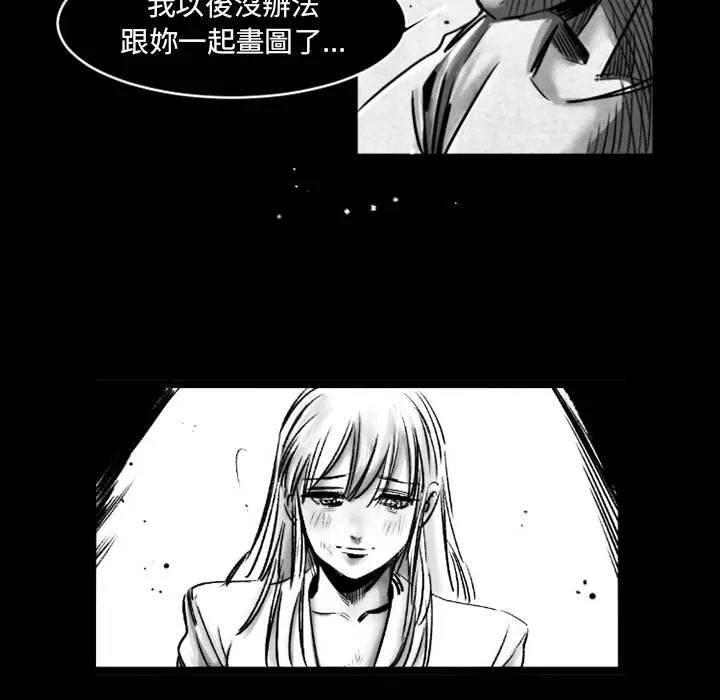 伊卡洛斯 第19话 第47页