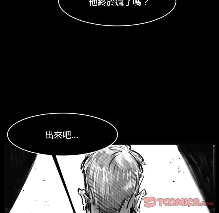 伊卡洛斯 第19话 第10页