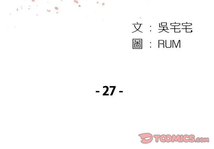 伊卡洛斯 第27话 第2页