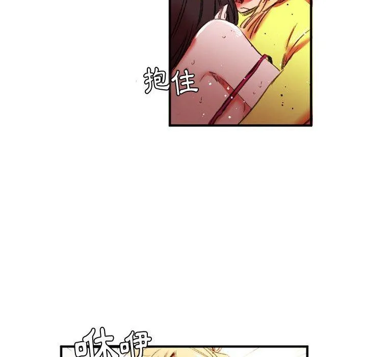 伊卡洛斯 第27话 第43页