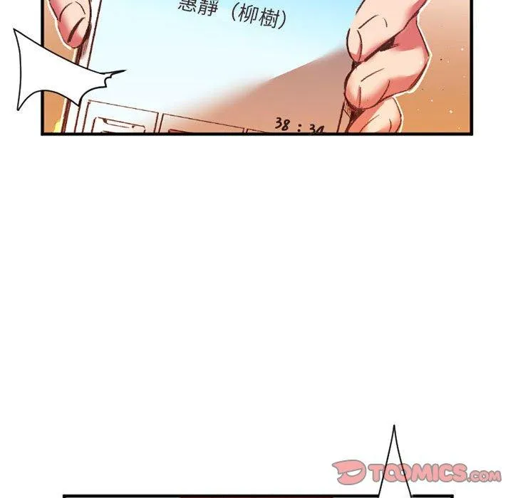 伊卡洛斯 第27话 第26页