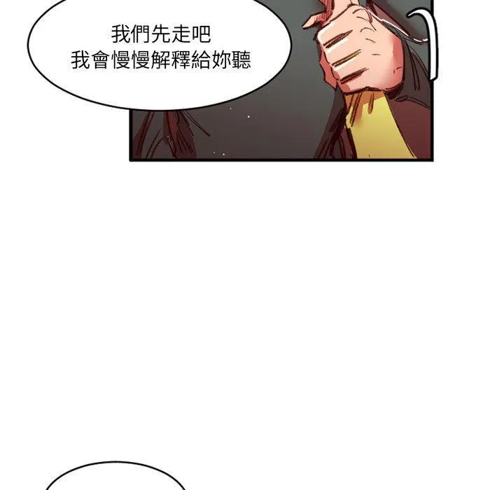 伊卡洛斯 第27话 第58页