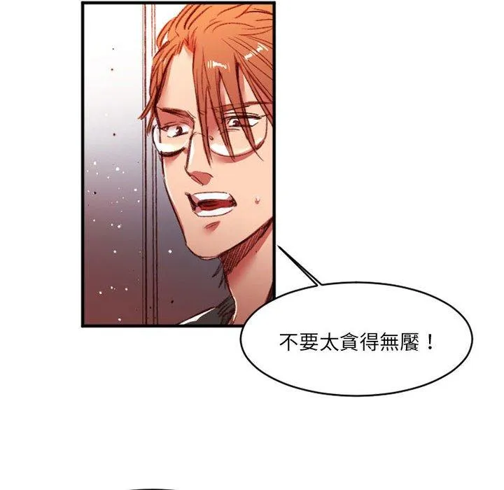 伊卡洛斯 第27话 第53页