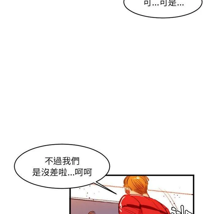 伊卡洛斯 第27话 第76页