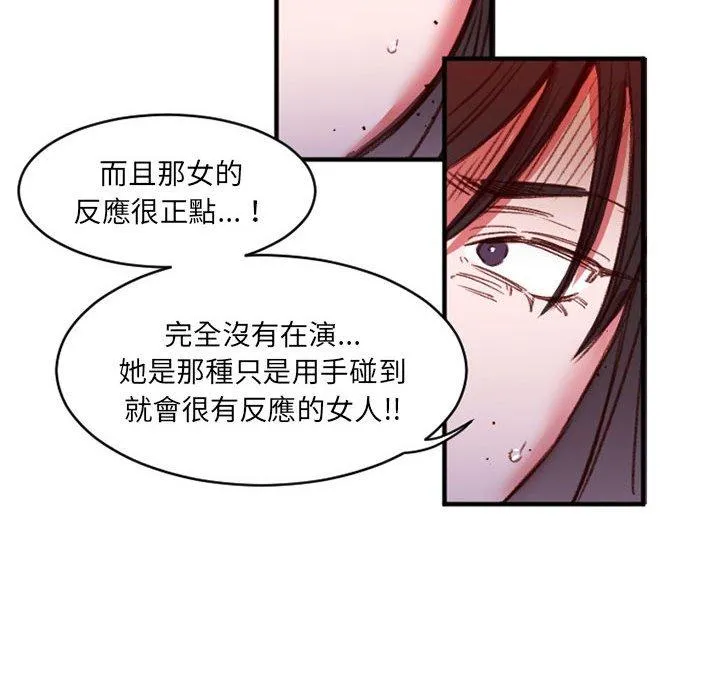 伊卡洛斯 第27话 第65页