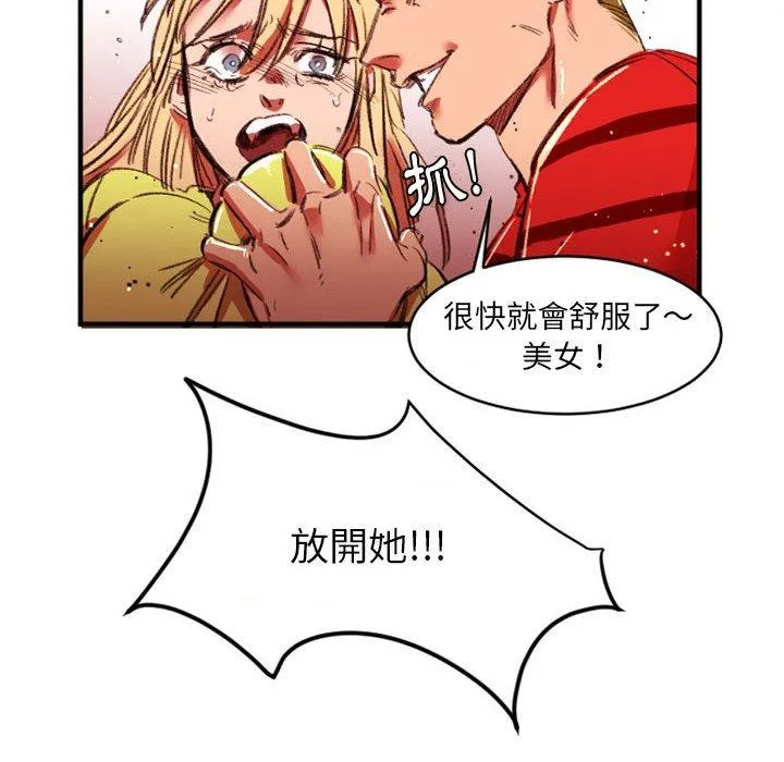 伊卡洛斯 第27话 第47页