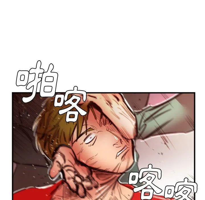 伊卡洛斯 第27话 第102页