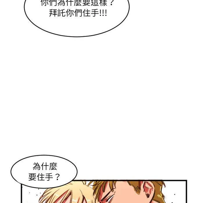 伊卡洛斯 第27话 第46页