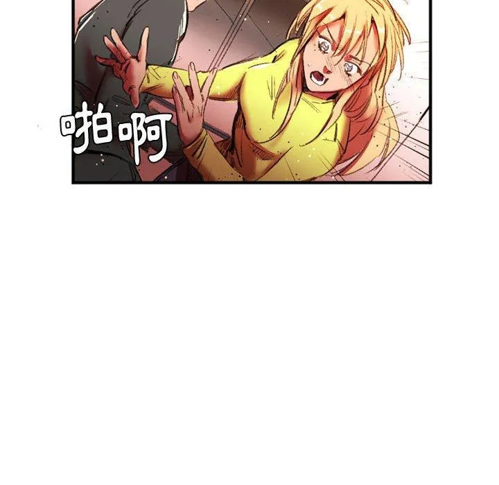 伊卡洛斯 第27话 第30页