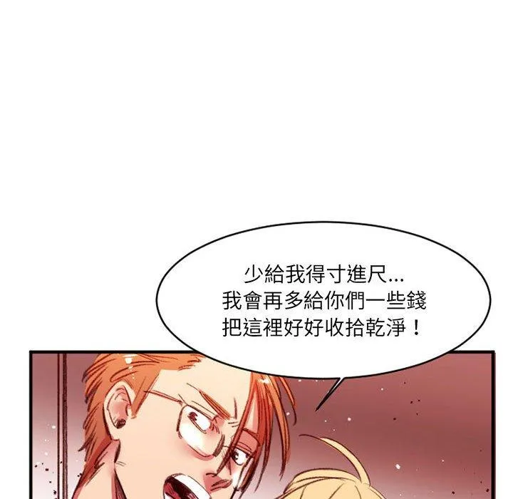 伊卡洛斯 第27话 第69页