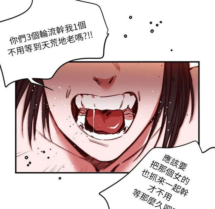 伊卡洛斯 第27话 第61页