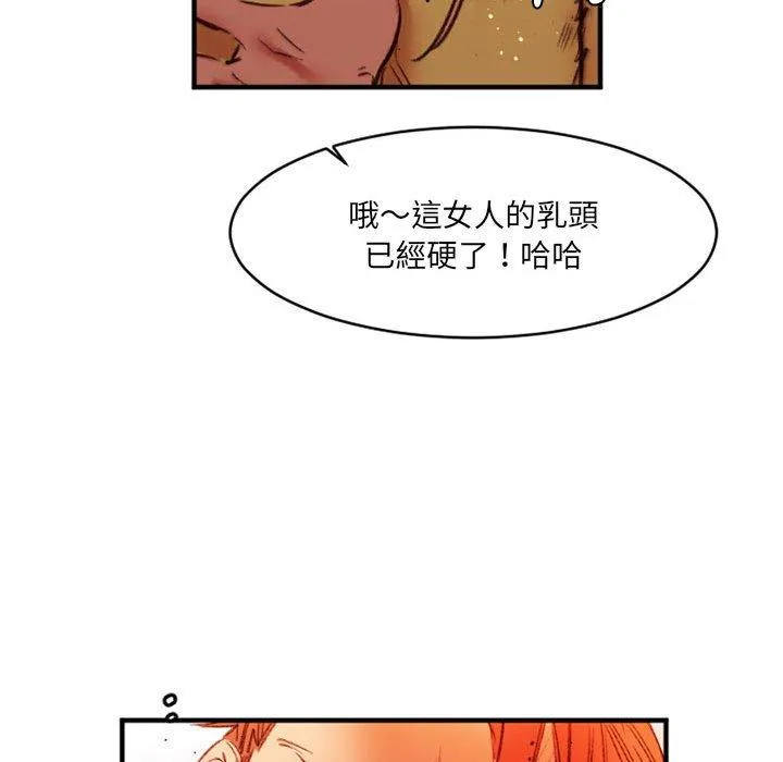 伊卡洛斯 第27话 第85页