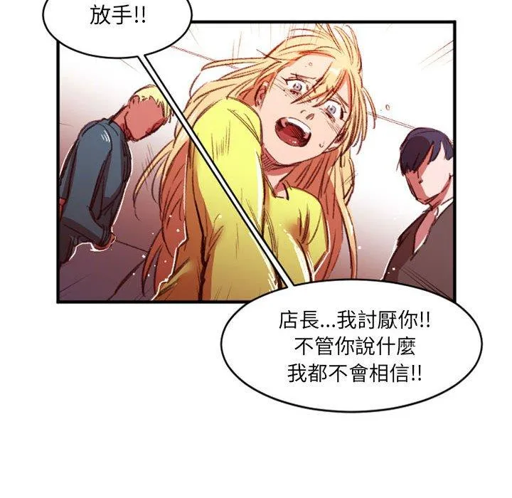 伊卡洛斯 第27话 第59页
