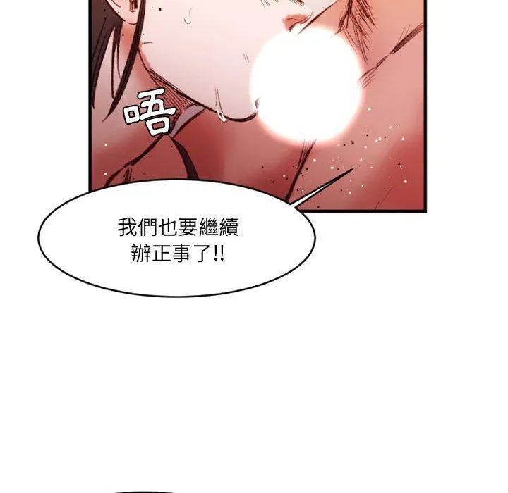 伊卡洛斯 第27话 第89页