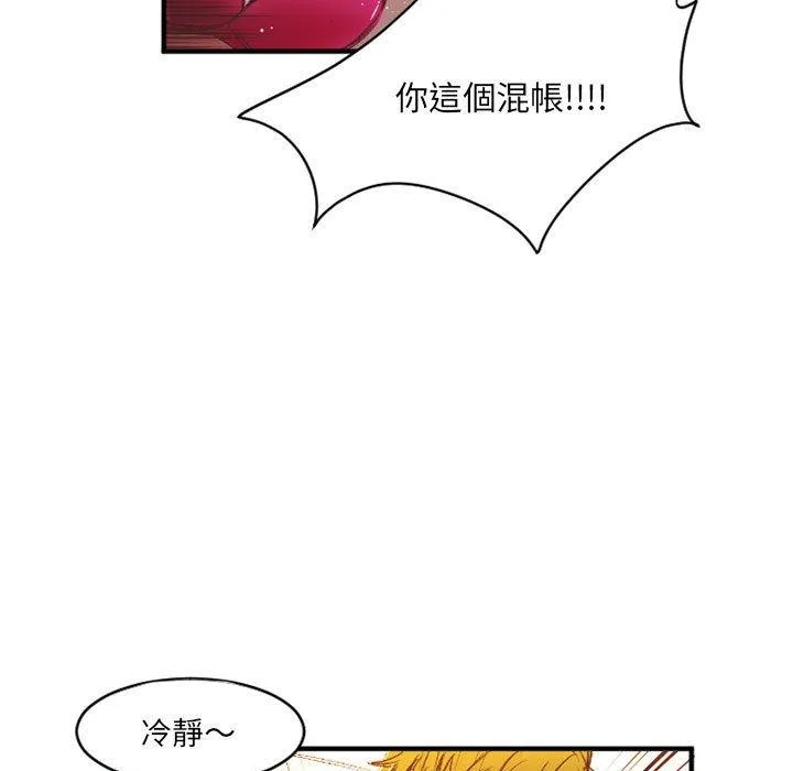 伊卡洛斯 第27话 第5页