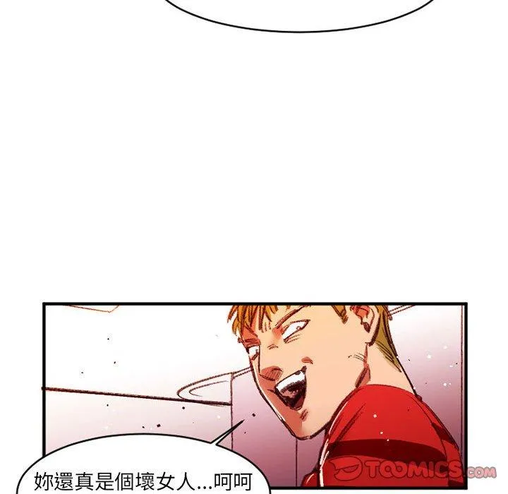伊卡洛斯 第27话 第74页