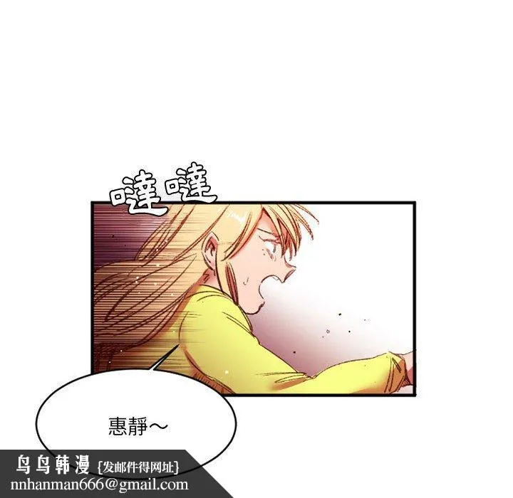 伊卡洛斯 第27话 第55页