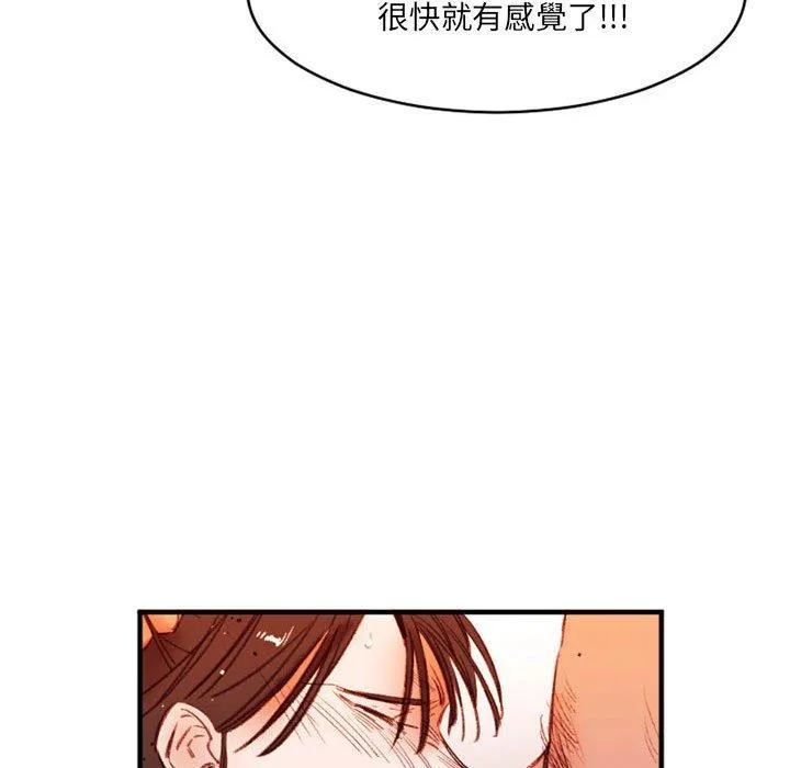伊卡洛斯 第27话 第88页