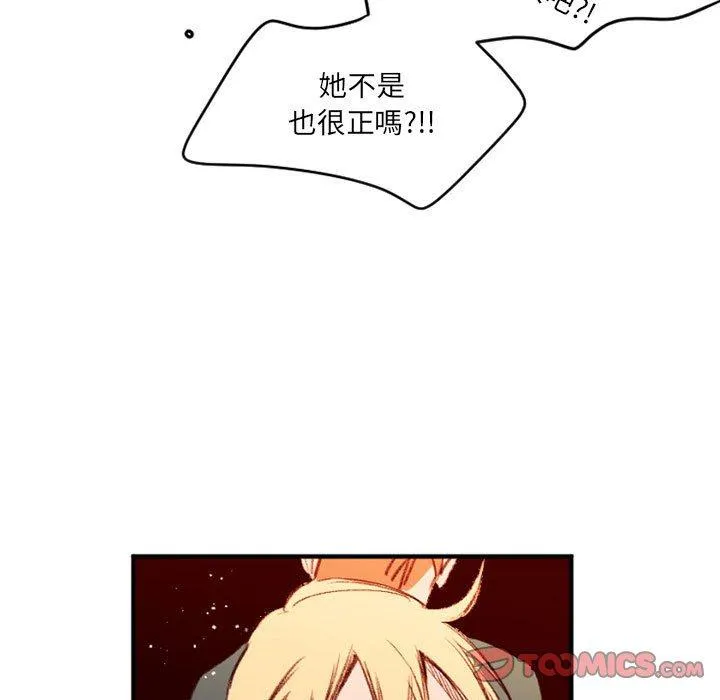 伊卡洛斯 第27话 第62页