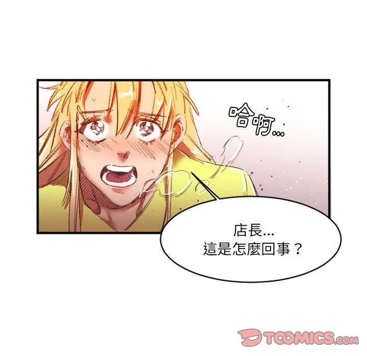 伊卡洛斯 第27话 第20页