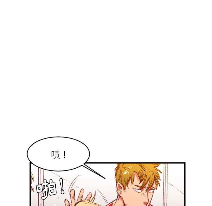 伊卡洛斯 第27话 第51页