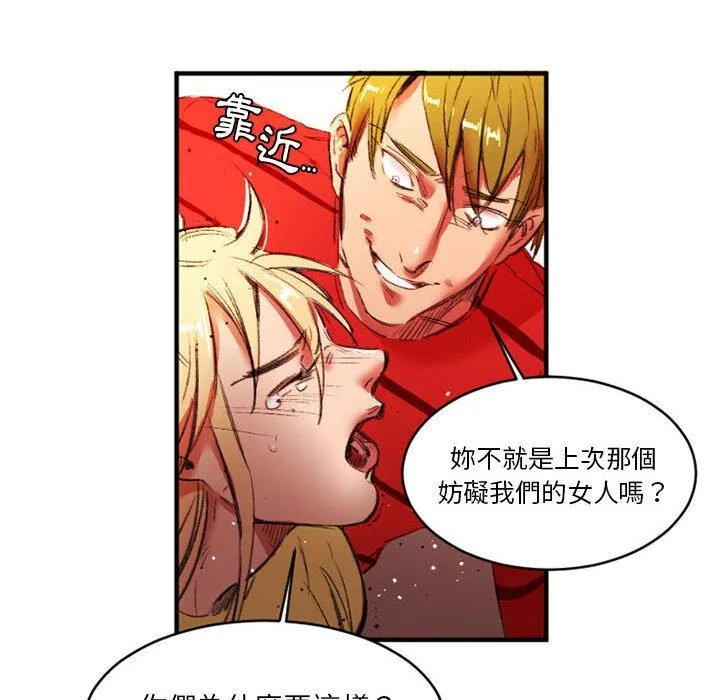 伊卡洛斯 第27话 第45页