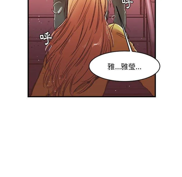 伊卡洛斯 第27话 第19页