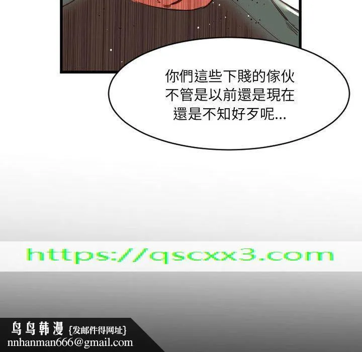 伊卡洛斯 第27话 第107页