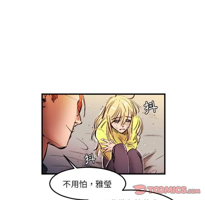 伊卡洛斯 第28话 第38页