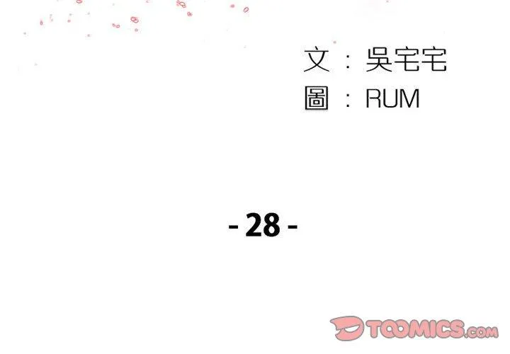 伊卡洛斯 第28话 第2页