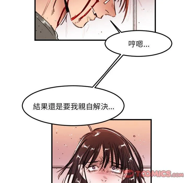 伊卡洛斯 第28话 第66页