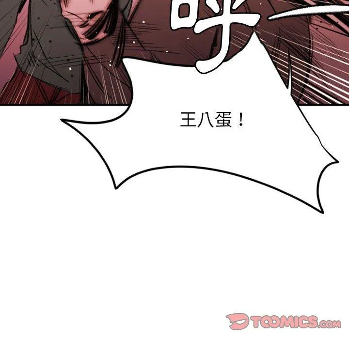 伊卡洛斯 第28话 第22页