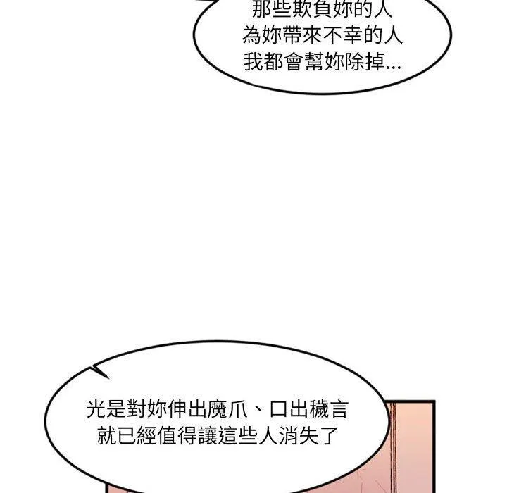 伊卡洛斯 第28话 第39页