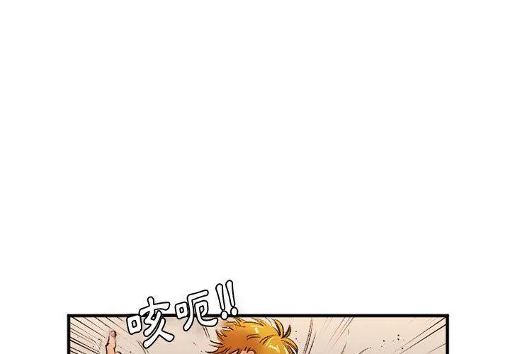 伊卡洛斯 第28话 第3页