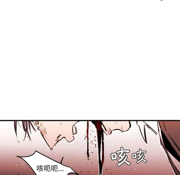 伊卡洛斯 第28话 第33页