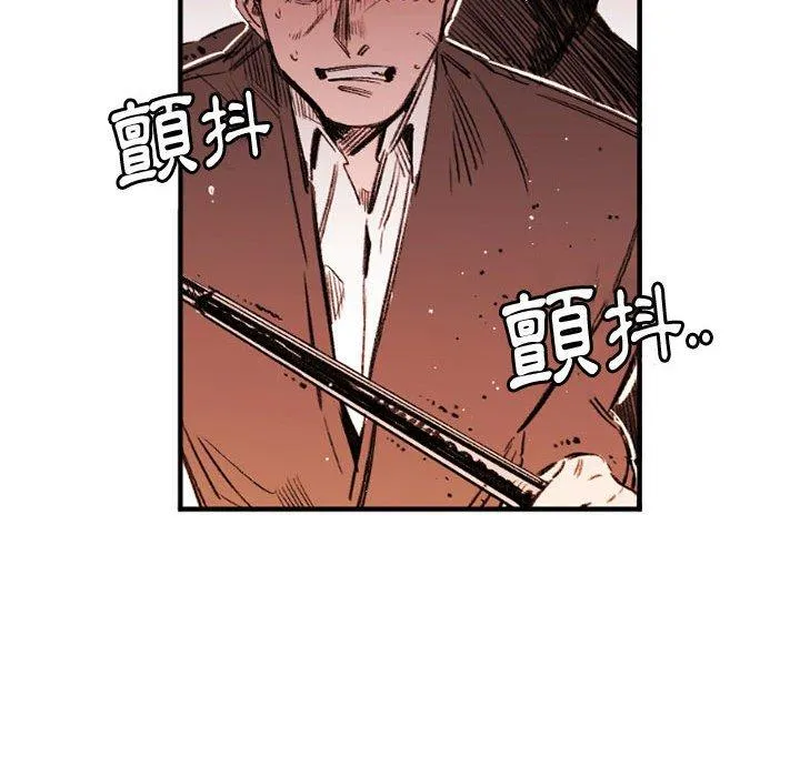 伊卡洛斯 第28话 第25页