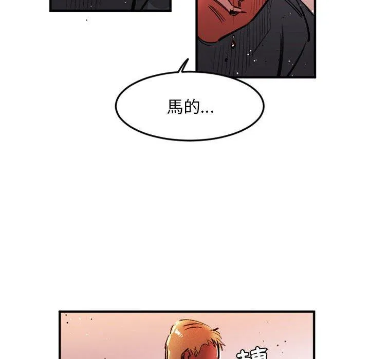 伊卡洛斯 第28话 第51页