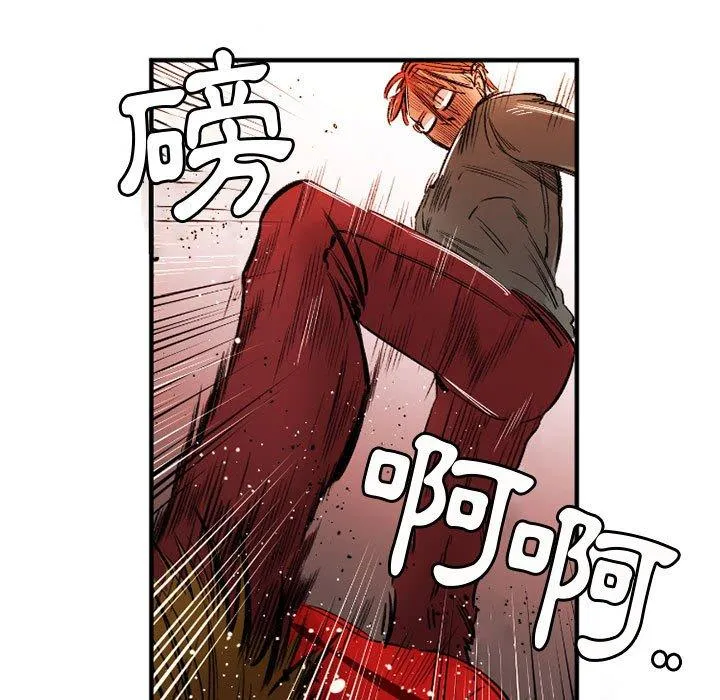 伊卡洛斯 第28话 第13页
