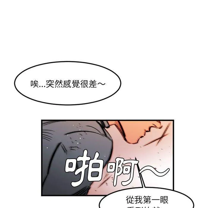 伊卡洛斯 第28话 第49页