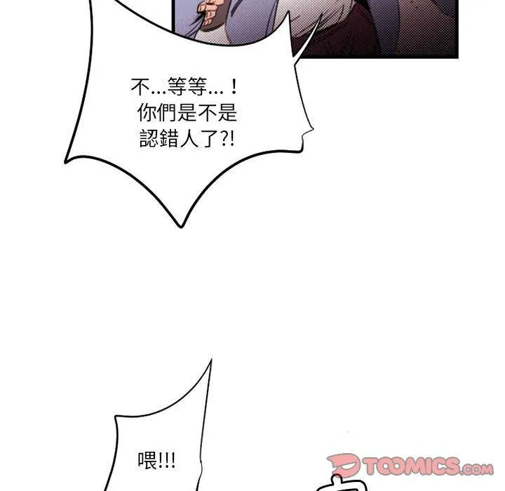 伊卡洛斯 第24话 第42页