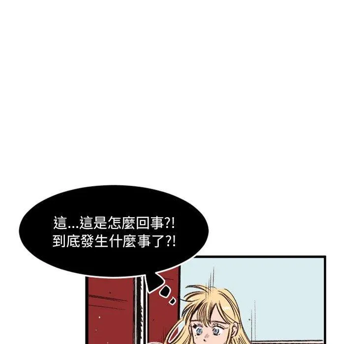 伊卡洛斯 第24话 第48页