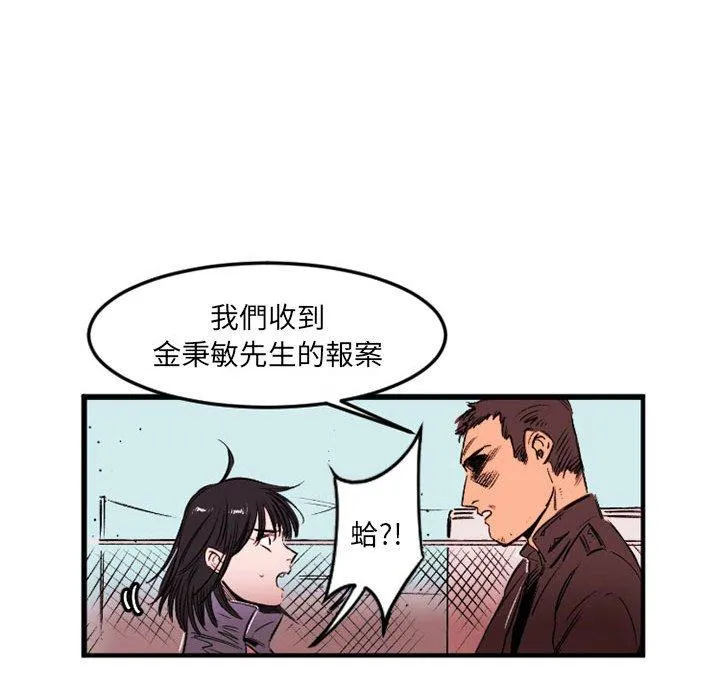 伊卡洛斯 第24话 第40页