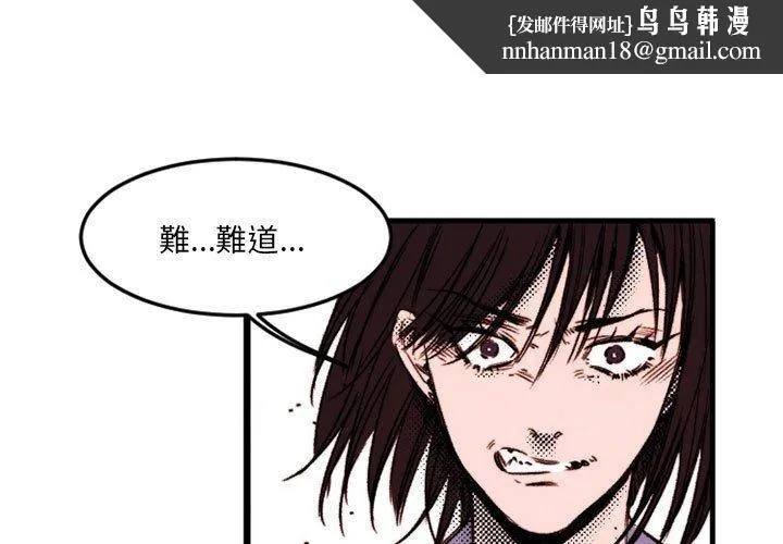 伊卡洛斯 第24话 第1页