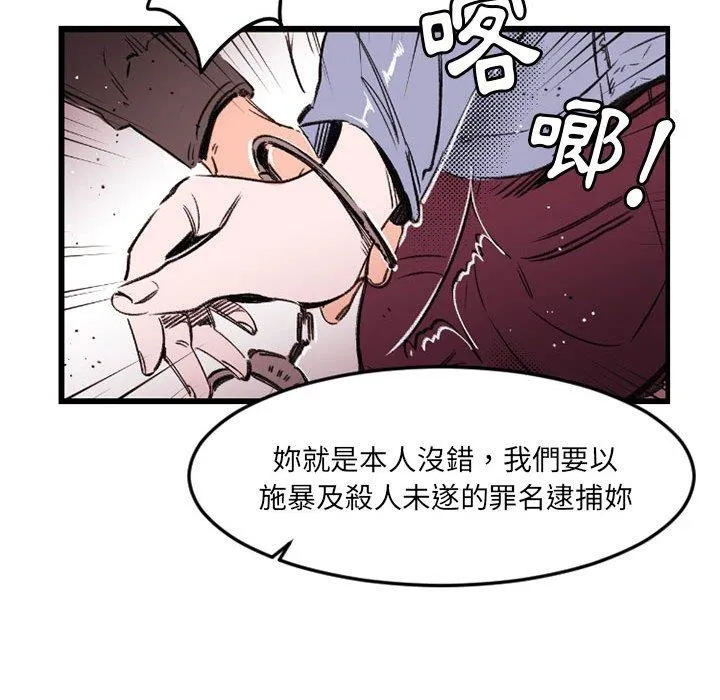 伊卡洛斯 第24话 第43页