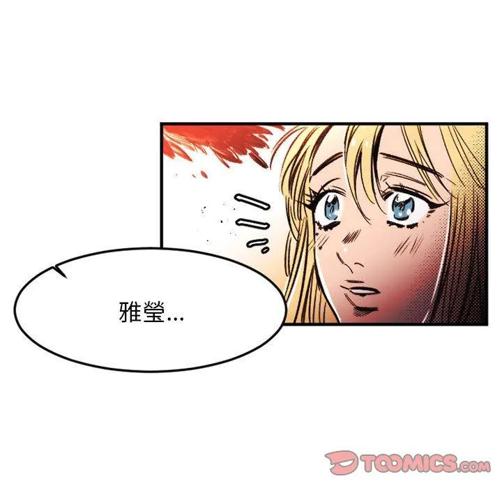 伊卡洛斯 第24话 第66页