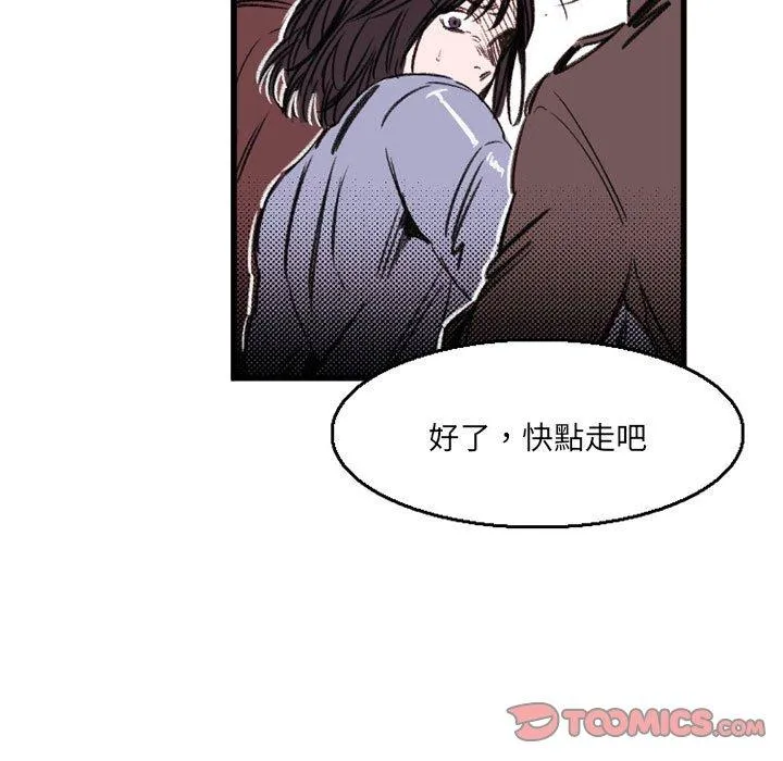 伊卡洛斯 第24话 第46页