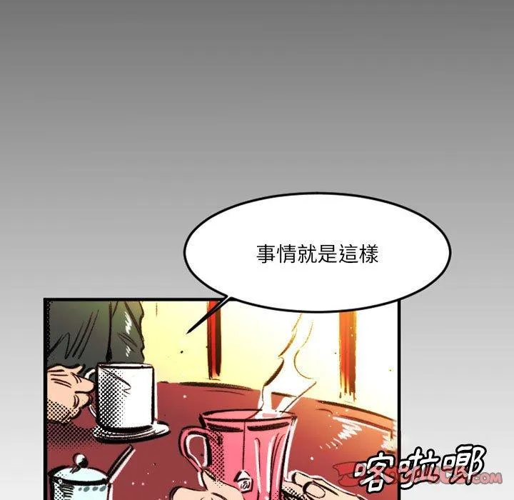 伊卡洛斯 第24话 第58页